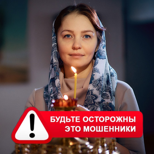 Мария Степановна @MariaGadalka в Рамешках – это мошенники
